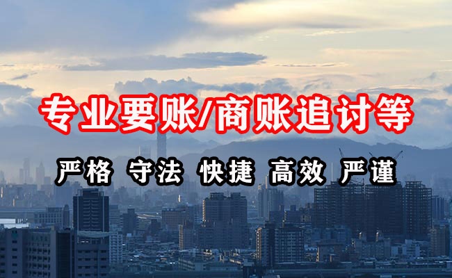 罗湖收债公司